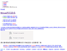 Tablet Screenshot of 86wan.com